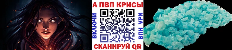 A-PVP мука  Мезень 