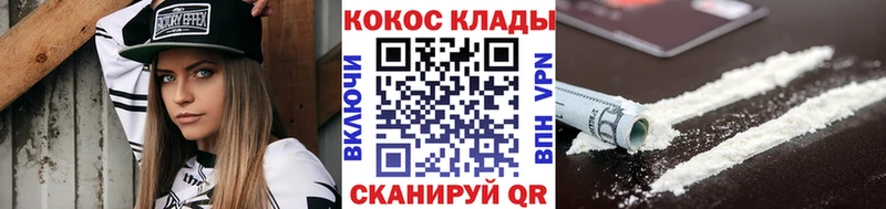 Кокаин 99%  продажа наркотиков  Мезень 