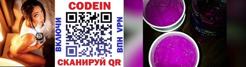 mega как зайти цена Мезень Кодеиновый сироп Lean Purple Drank