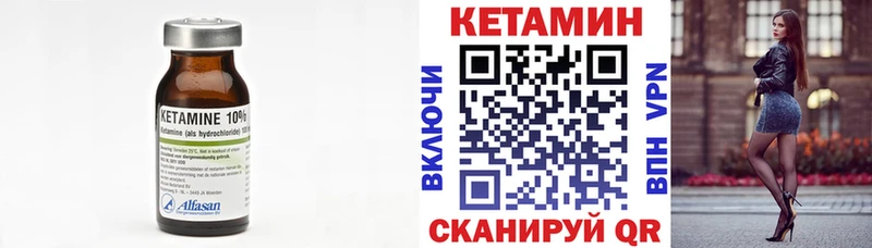 КЕТАМИН ketamine  Мезень 