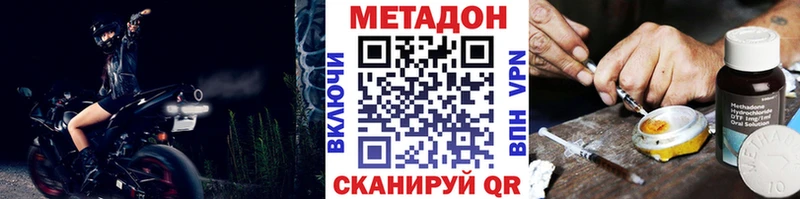 кракен рабочий сайт  Мезень  МЕТАДОН кристалл  наркотики 